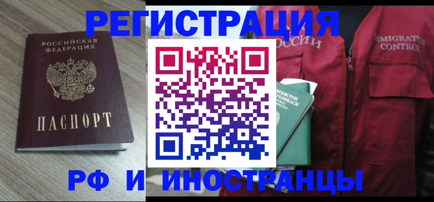 временная регистрация купить в Богдановиче