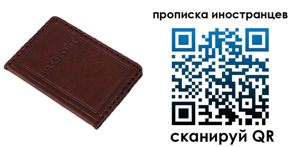 временная регистрация для школы в Богдановиче