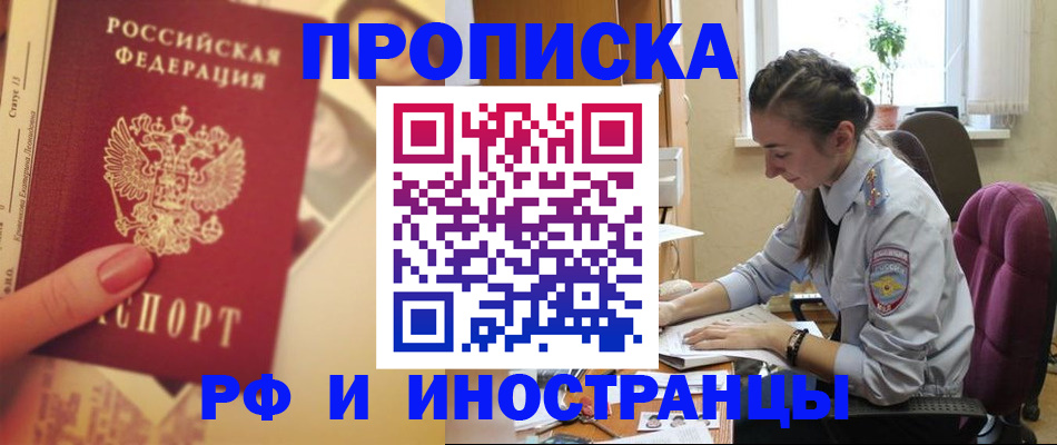 купить прописку в Богдановиче