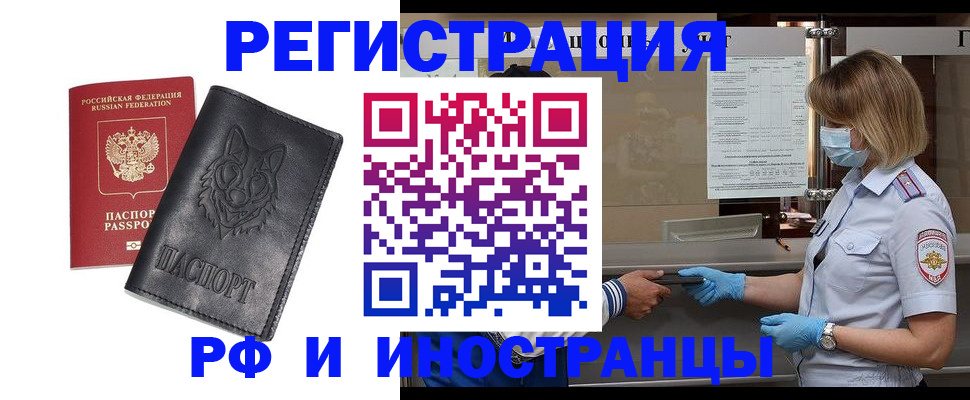 временная регистрация 2025 в Богдановиче