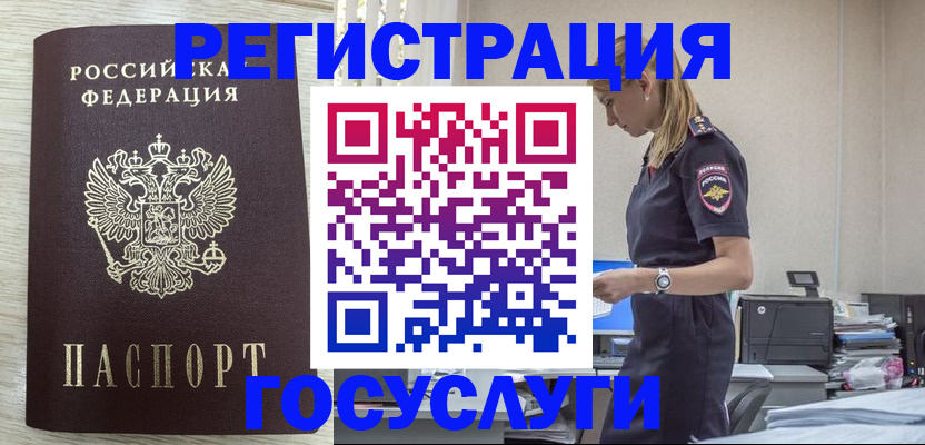 временная регистрация купить в Богдановиче