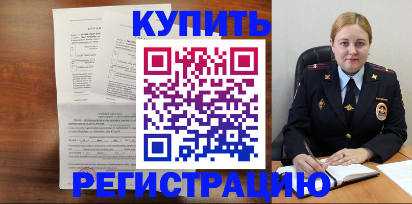 купить прописку в Богдановиче