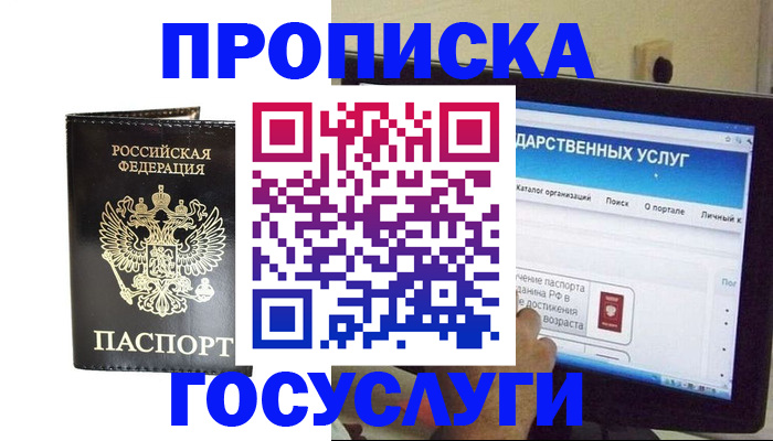прописка гарантия в Богдановиче