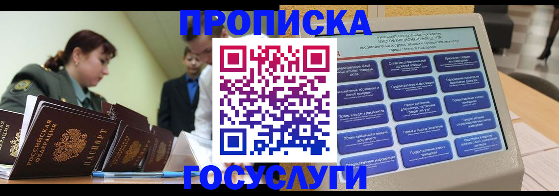 временная прописка в Богдановиче